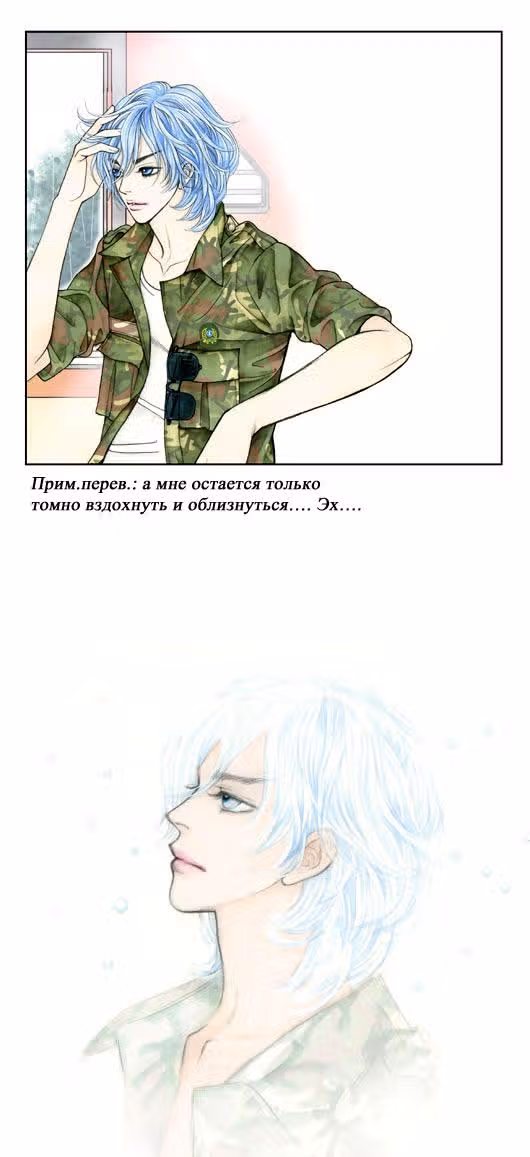Кофе Сумасшедшей кошки — Том 1 · Глава 8, страница 29