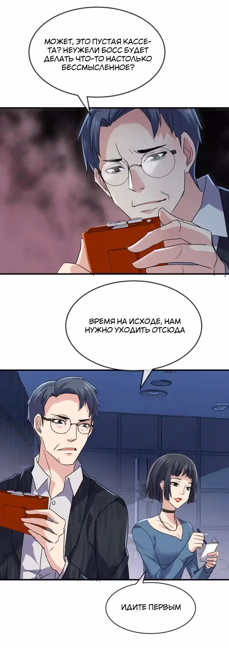 У меня есть дом с привидениями! — Том 1 · Глава 78, страница 21