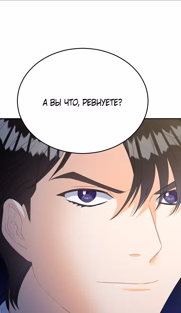 Эбoни — Том 1 · Глава 66, страница 22