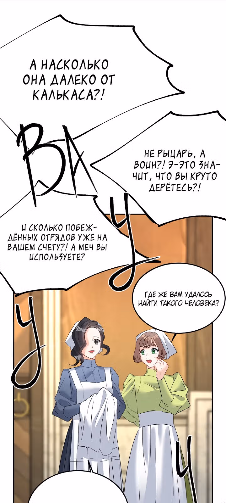 Эбoни — Том 1 · Глава 66, страница 43