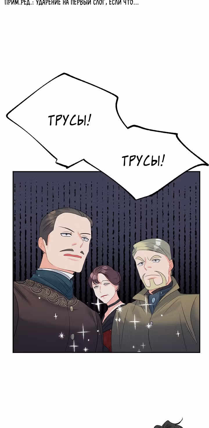 Эбoни — Том 1 · Глава 66, страница 61