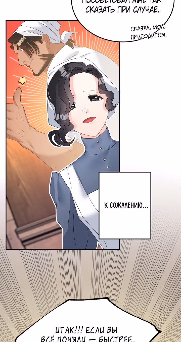Эбoни — Том 1 · Глава 66, страница 65