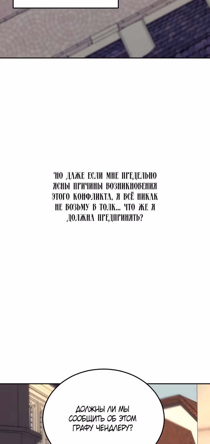 Эбoни — Том 1 · Глава 66, страница 71