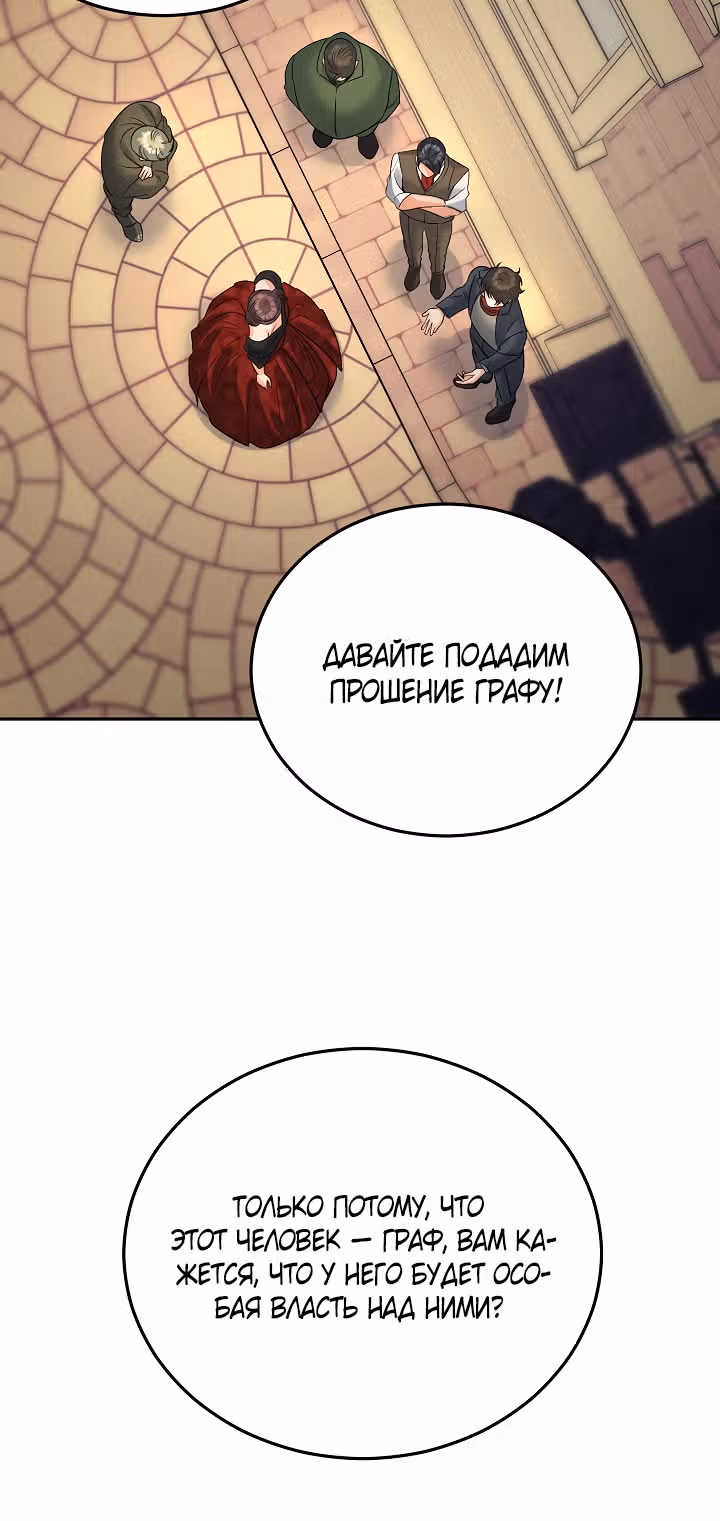 Эбoни — Том 1 · Глава 66, страница 74