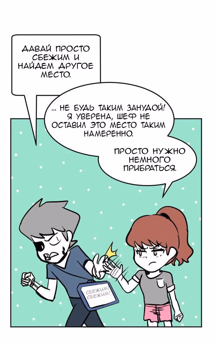 Мёртвый парень — Том 1 · Глава 22, страница 17