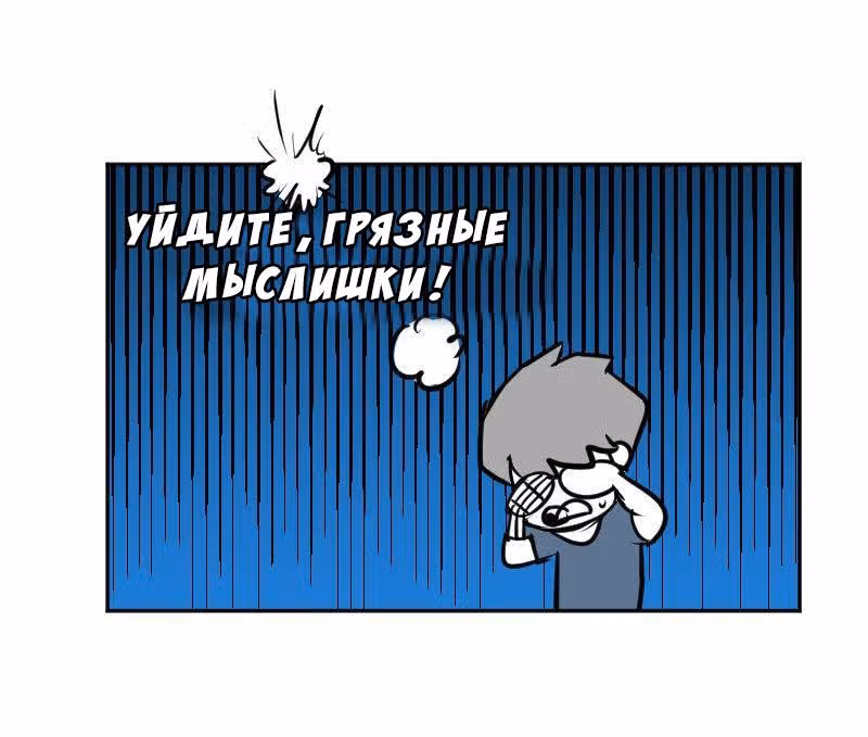 Мёртвый парень — Том 1 · Глава 22, страница 4