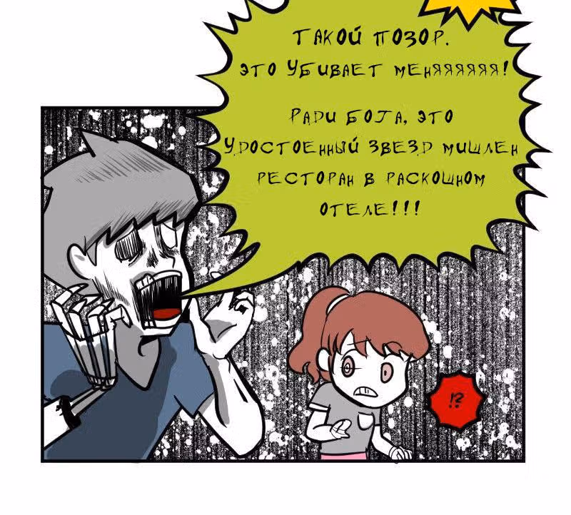Мёртвый парень — Том 1 · Глава 22, страница 10