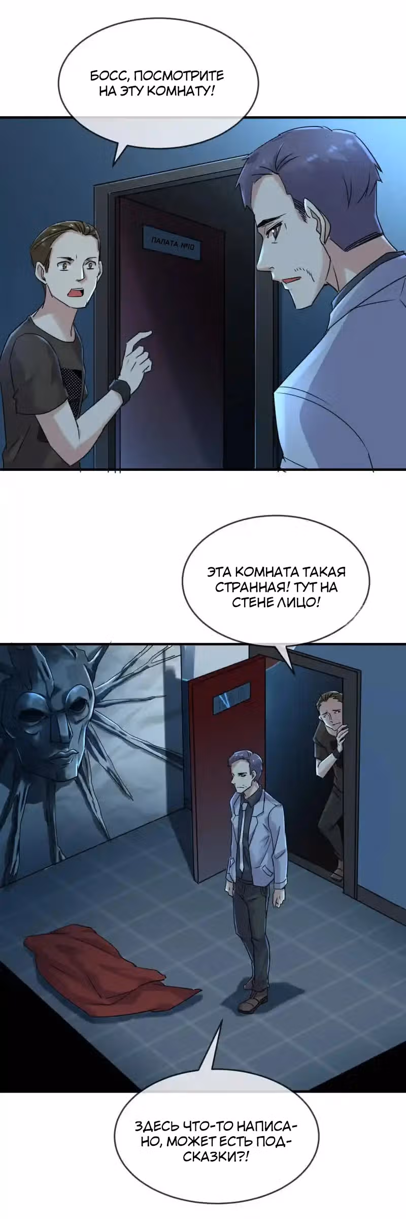 У меня есть дом с привидениями! — Том 1 · Глава 79, страница 15
