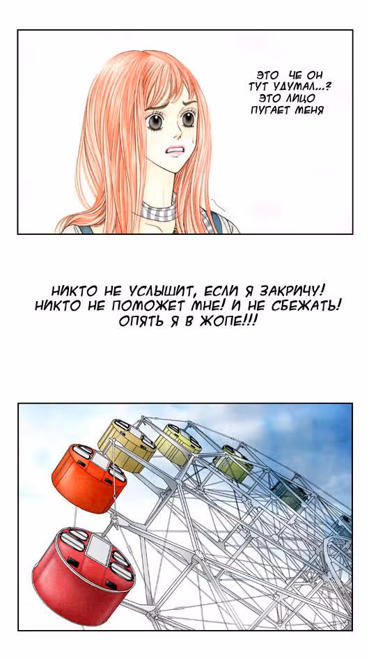 Кофе Сумасшедшей кошки — Том 1 · Глава 9, страница 20