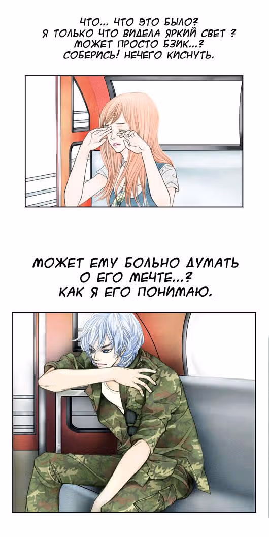 Кофе Сумасшедшей кошки — Том 1 · Глава 9, страница 3