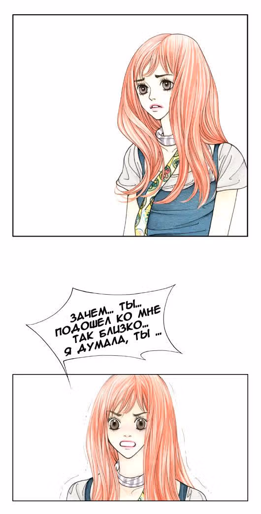 Кофе Сумасшедшей кошки — Том 1 · Глава 9, страница 30