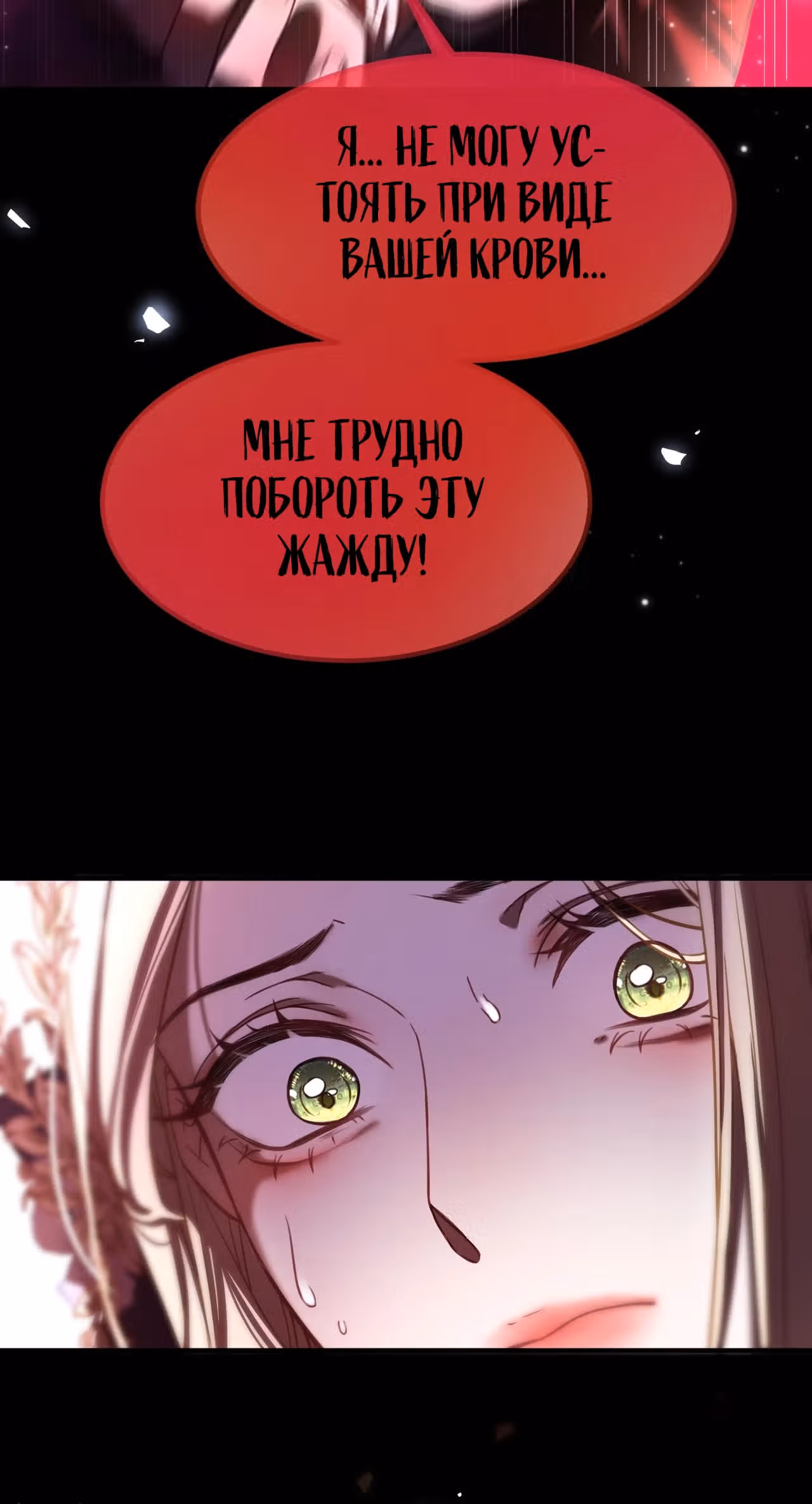 Тайные игры аристократов — Том 1 · Глава 3, страница 12