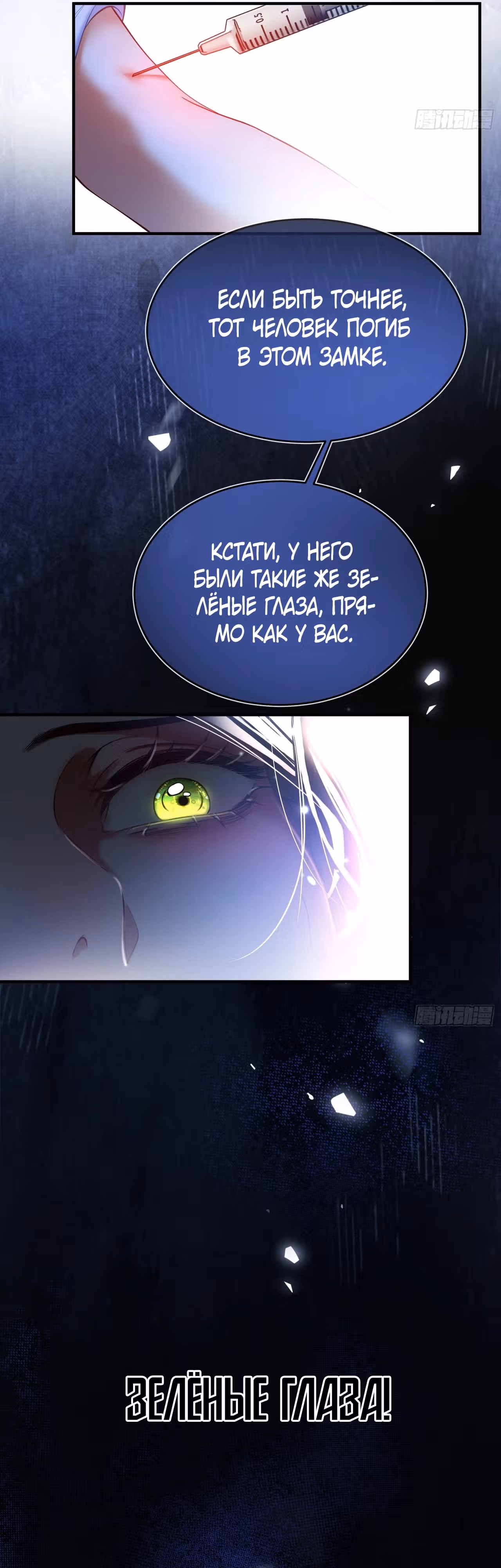 Тайные игры аристократов — Том 1 · Глава 3, страница 5