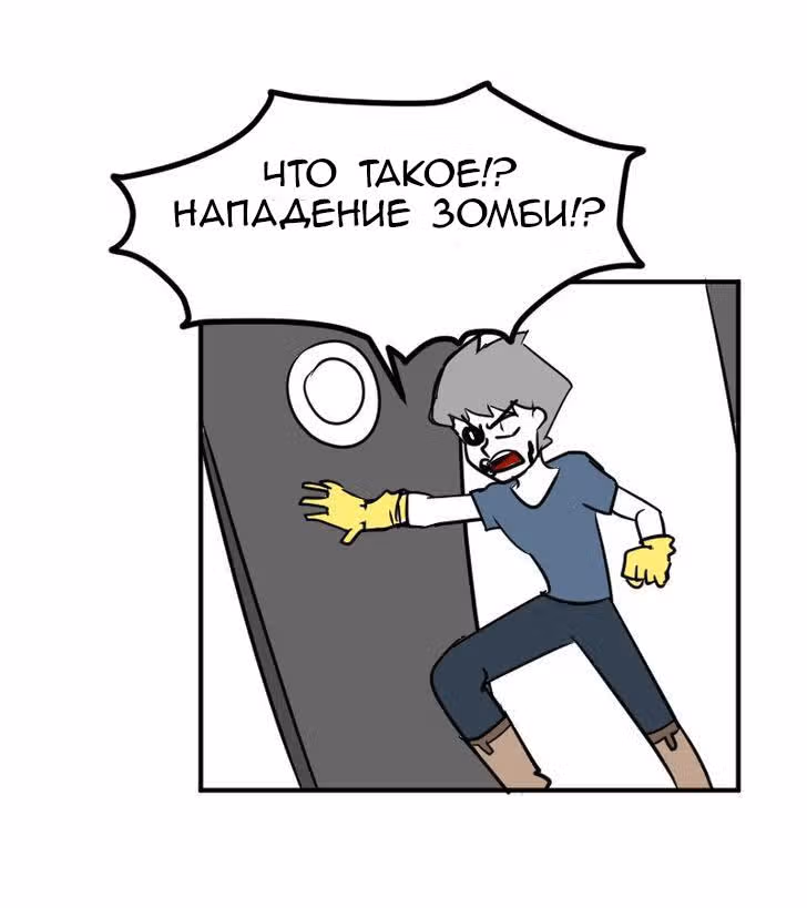 Мёртвый парень — Том 1 · Глава 23, страница 3