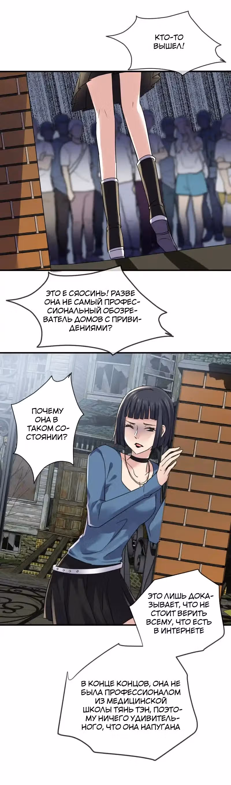 У меня есть дом с привидениями! — Том 1 · Глава 80, страница 15