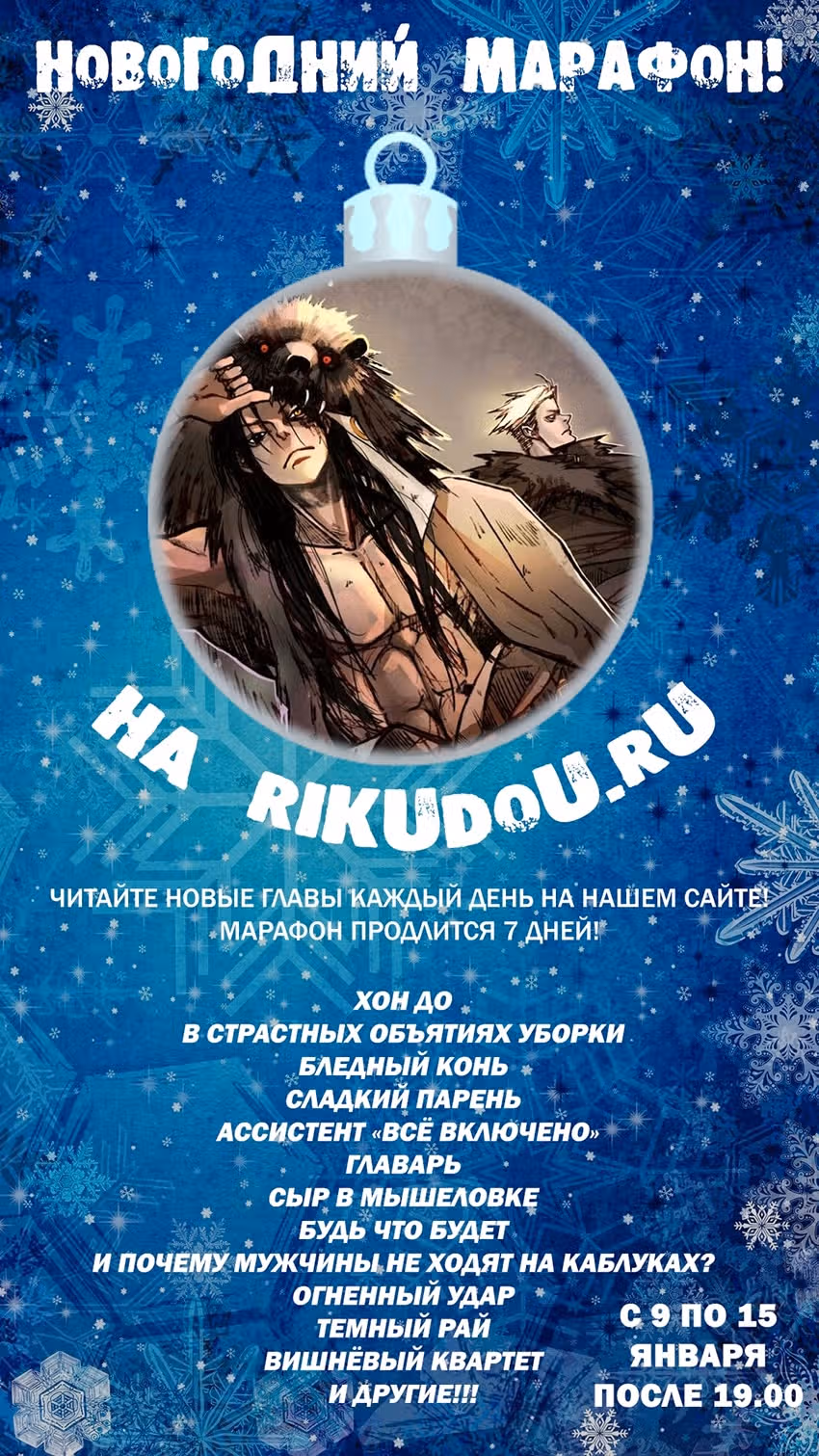 Хон До — Том 1 · Глава 42, страница 6
