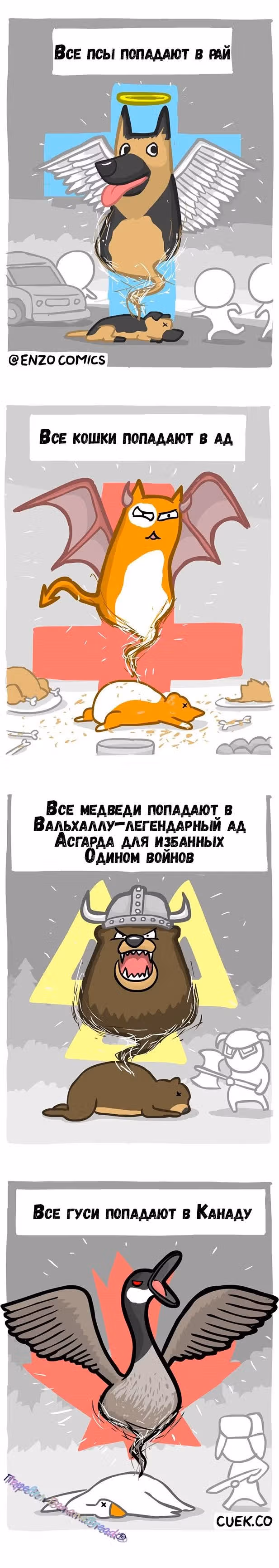 Национальный День Собак — Том 1 · Глава 2, страница 1