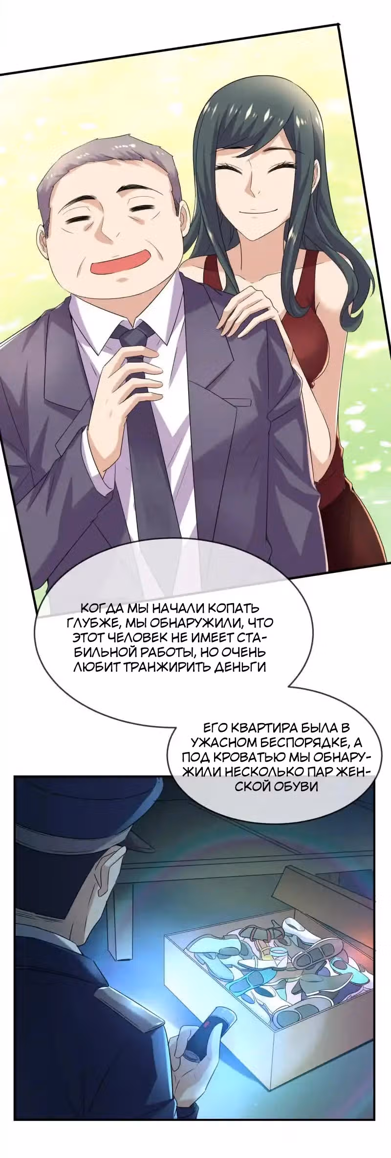 У меня есть дом с привидениями! — Том 1 · Глава 81, страница 12