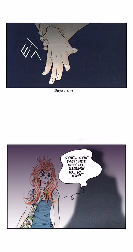 Кофе Сумасшедшей кошки — Том 1 · Глава 10, страница 42
