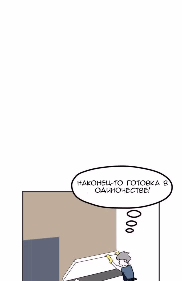 Мёртвый парень — Том 1 · Глава 24, страница 2