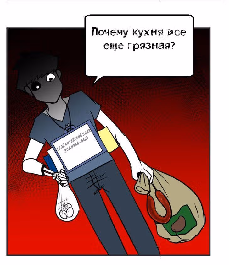 Мёртвый парень — Том 1 · Глава 24, страница 11