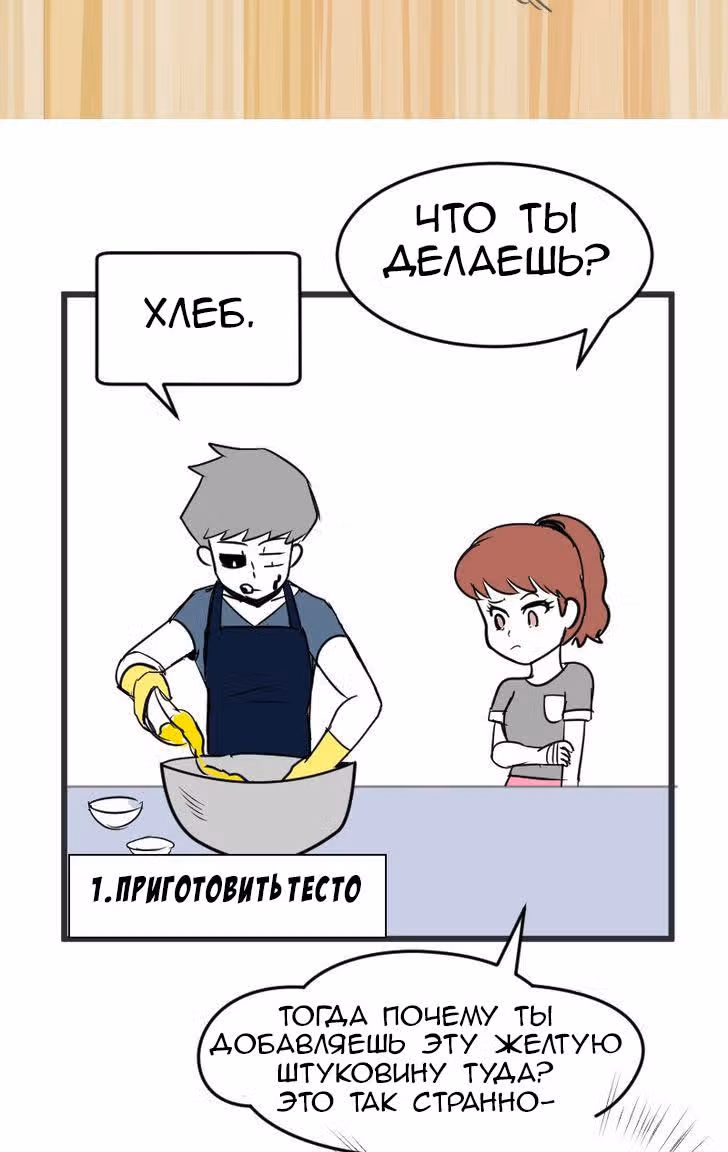 Мёртвый парень — Том 1 · Глава 24, страница 16