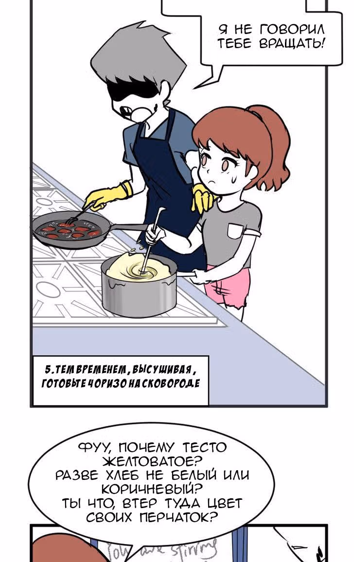 Мёртвый парень — Том 1 · Глава 24, страница 19