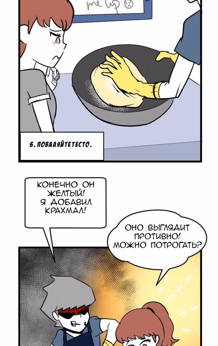 Мёртвый парень — Том 1 · Глава 24, страница 20