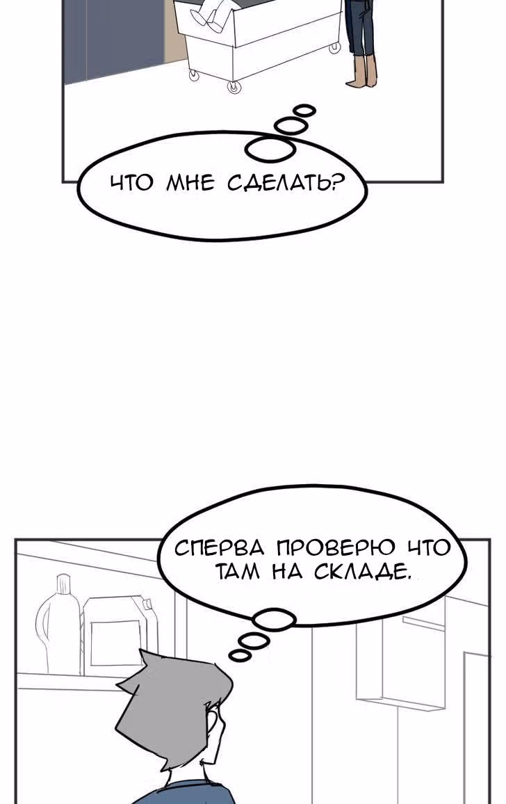 Мёртвый парень — Том 1 · Глава 24, страница 3