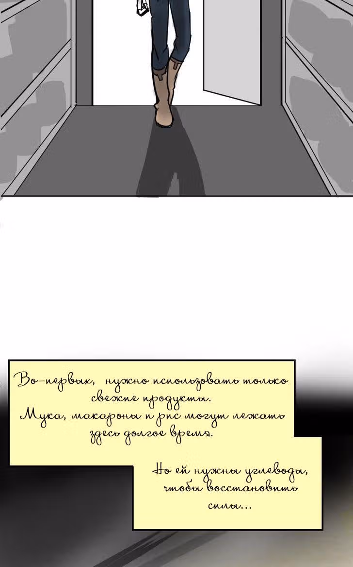 Мёртвый парень — Том 1 · Глава 24, страница 5