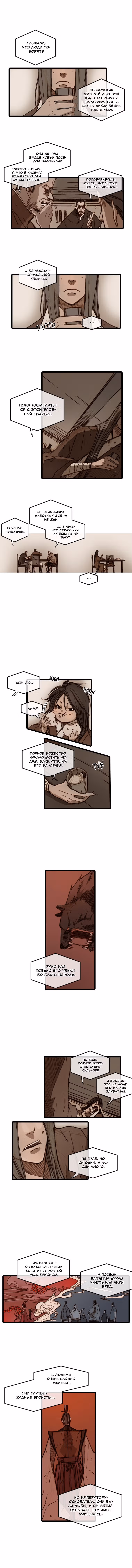 Хон До — Том 1 · Глава 44, страница 1