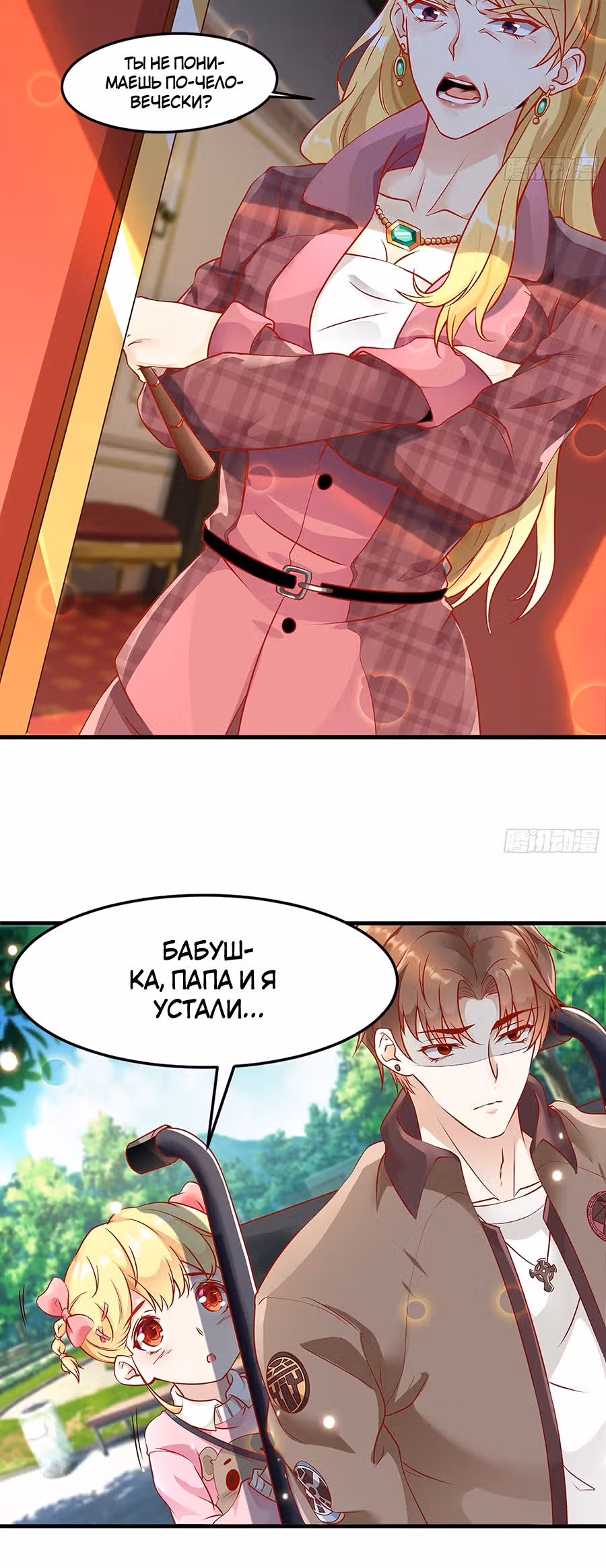 Мой папа сильнейший бог войны — Том 1 · Глава 3, страница 16
