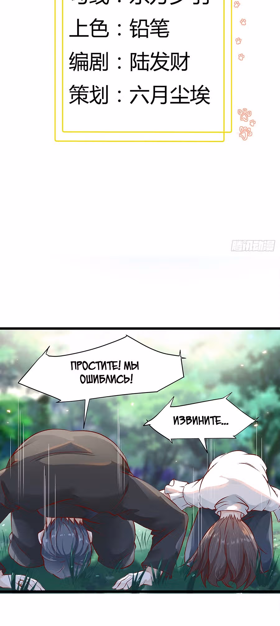 Мой папа сильнейший бог войны — Том 1 · Глава 3, страница 3
