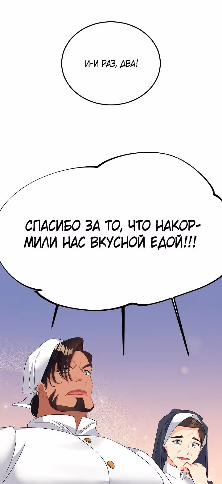 Эбoни — Том 1 · Глава 68, страница 2