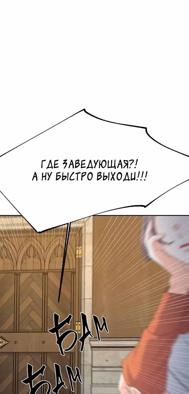 Эбoни — Том 1 · Глава 68, страница 36