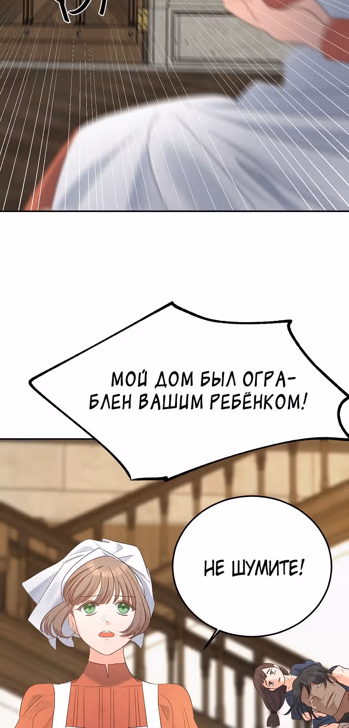 Эбoни — Том 1 · Глава 68, страница 37