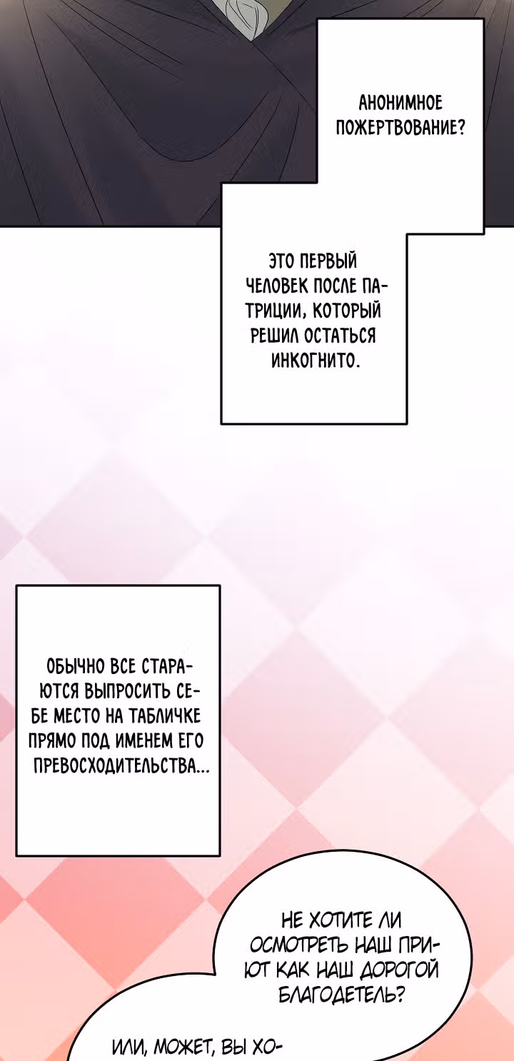 Эбoни — Том 1 · Глава 68, страница 50