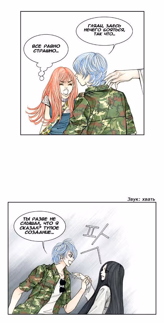 Кофе Сумасшедшей кошки — Том 2 · Глава 11, страница 12