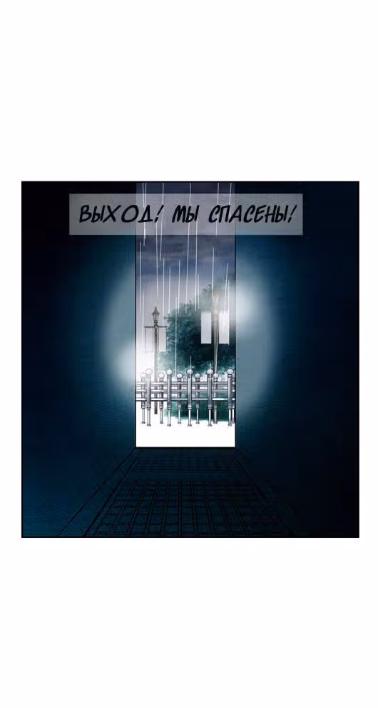 Кофе Сумасшедшей кошки — Том 2 · Глава 11, страница 17