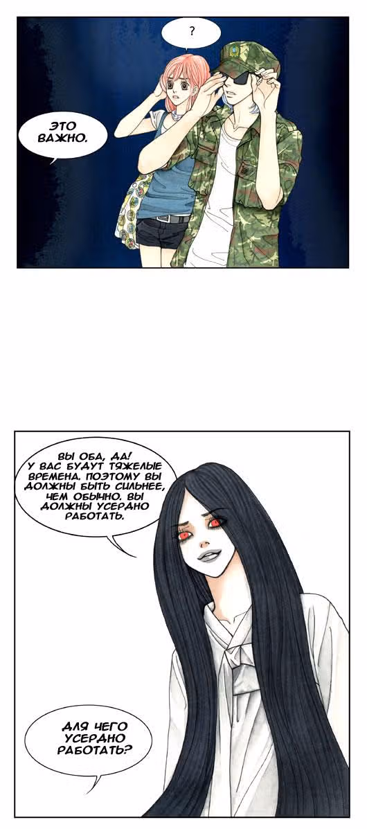 Кофе Сумасшедшей кошки — Том 2 · Глава 11, страница 19