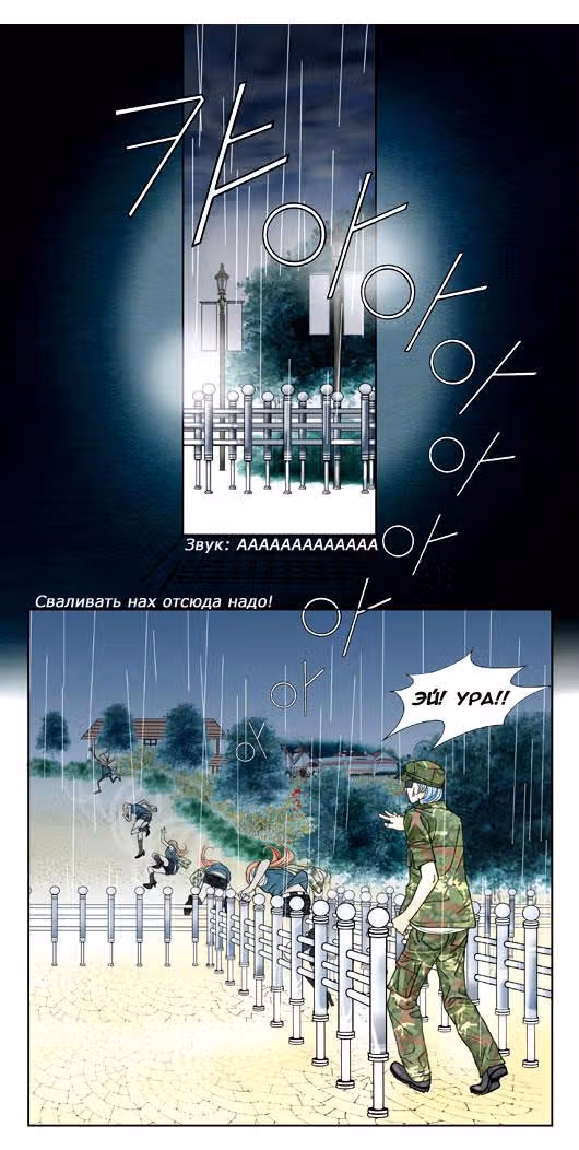 Кофе Сумасшедшей кошки — Том 2 · Глава 11, страница 24