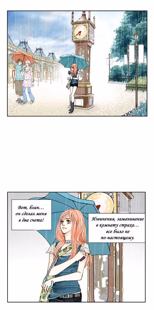 Кофе Сумасшедшей кошки — Том 2 · Глава 11, страница 35