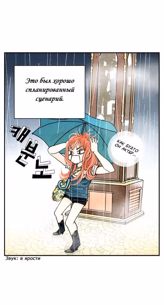 Кофе Сумасшедшей кошки — Том 2 · Глава 11, страница 36