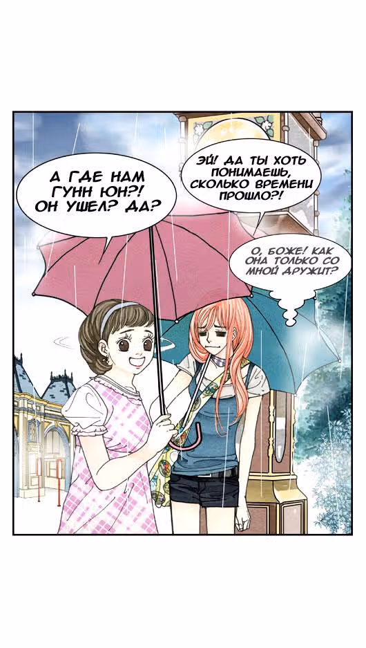 Кофе Сумасшедшей кошки — Том 2 · Глава 11, страница 40