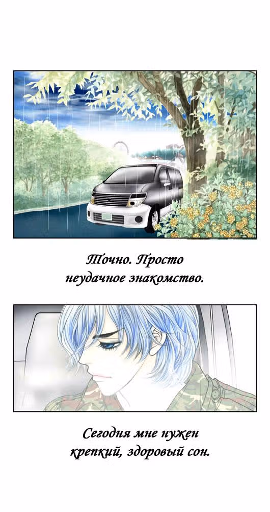 Кофе Сумасшедшей кошки — Том 2 · Глава 11, страница 43