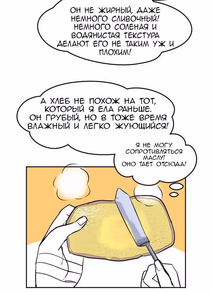 Мёртвый парень — Том 1 · Глава 26, страница 14