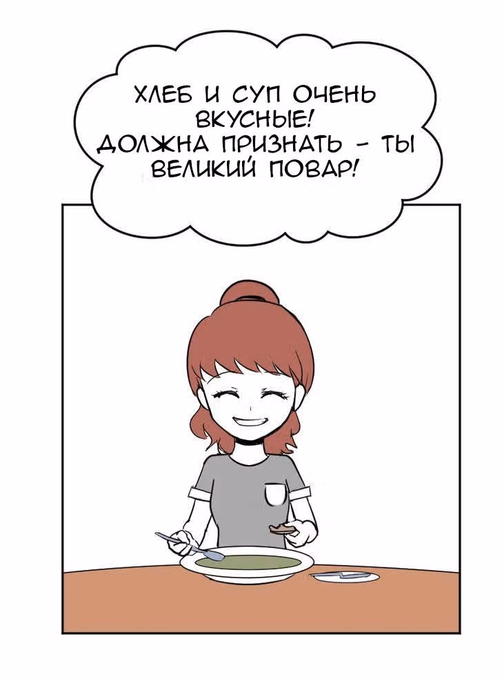 Мёртвый парень — Том 1 · Глава 26, страница 16