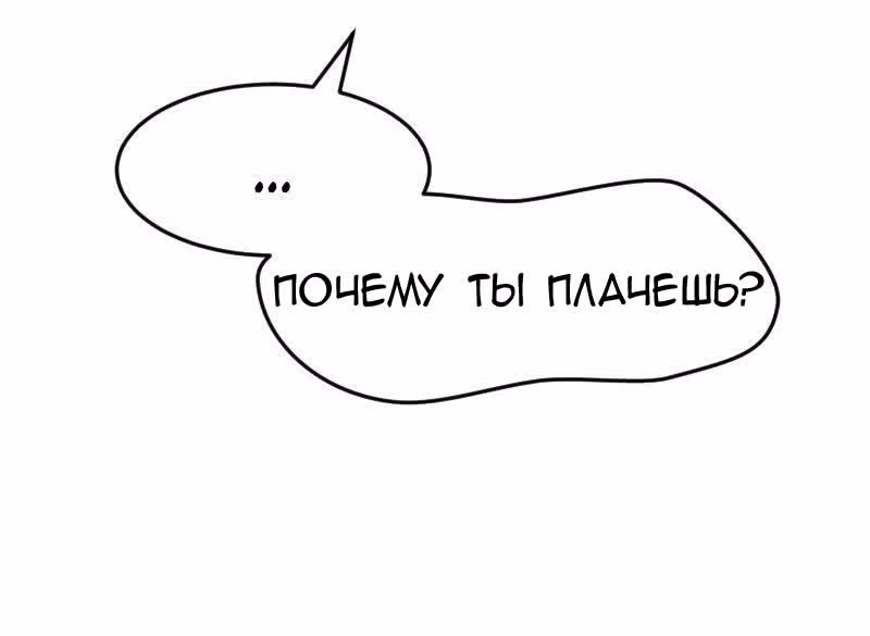 Мёртвый парень — Том 1 · Глава 26, страница 28
