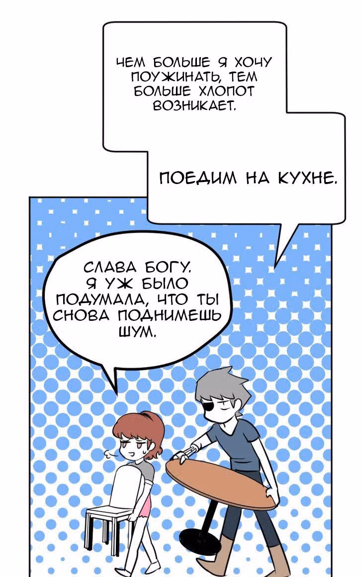 Мёртвый парень — Том 1 · Глава 26, страница 4