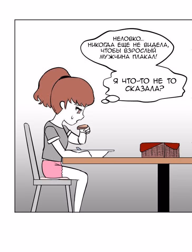Мёртвый парень — Том 1 · Глава 26, страница 32